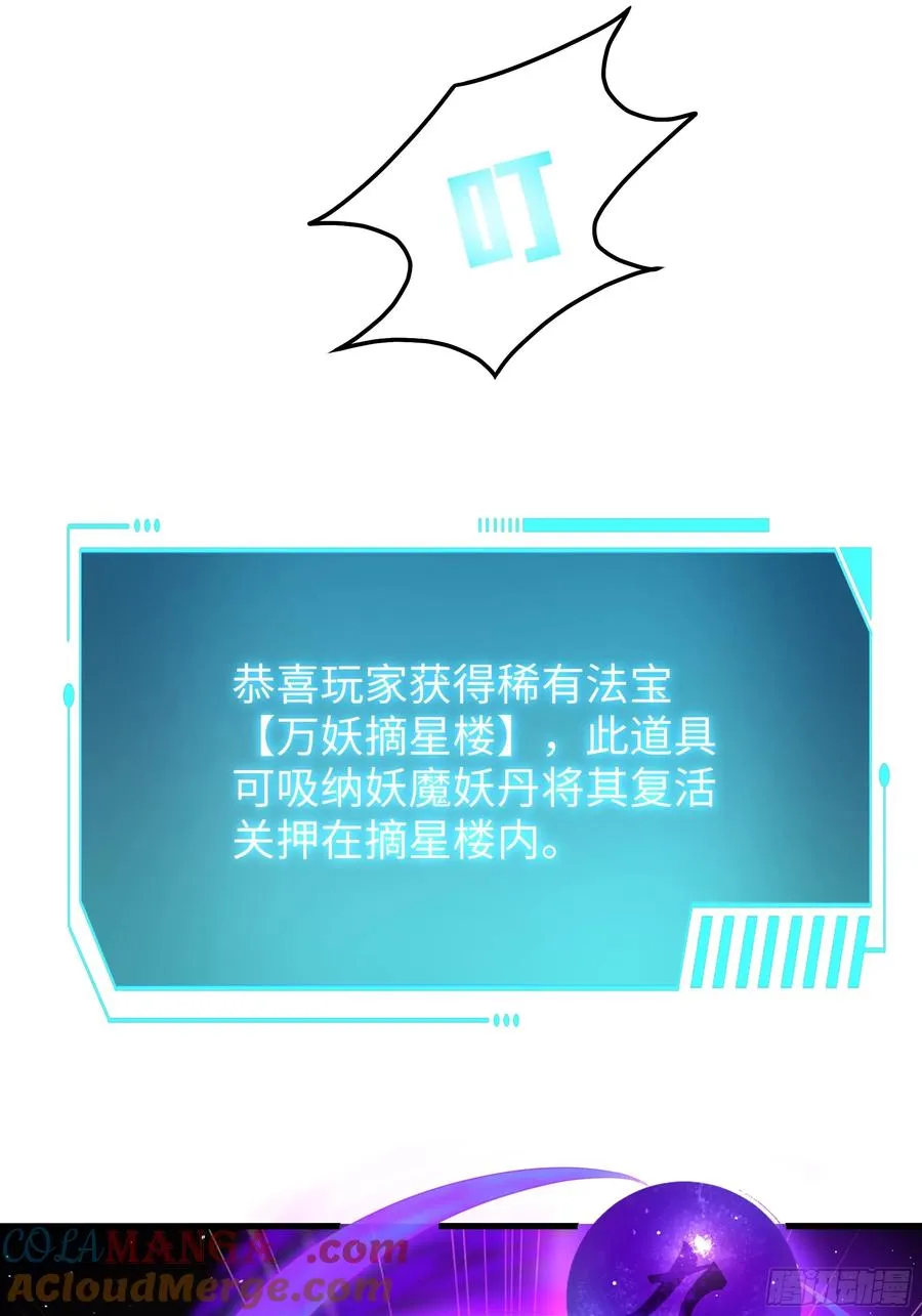 27 申公豹的计划45