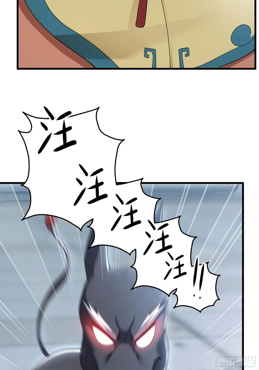 81 敖乙和鼍龙的圈套22