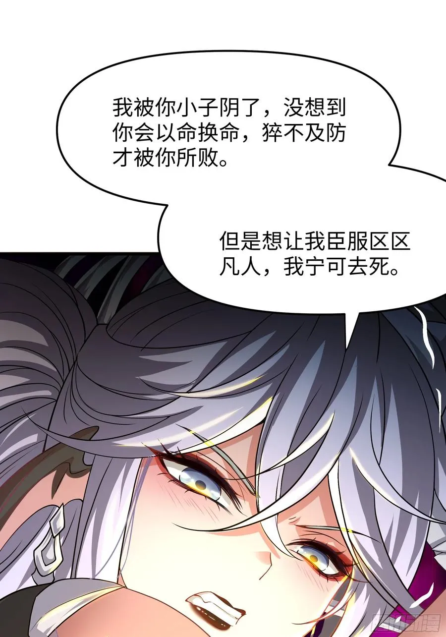 42 蜈蚣精的癖好44