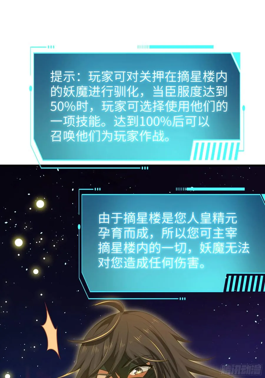 27 申公豹的计划49