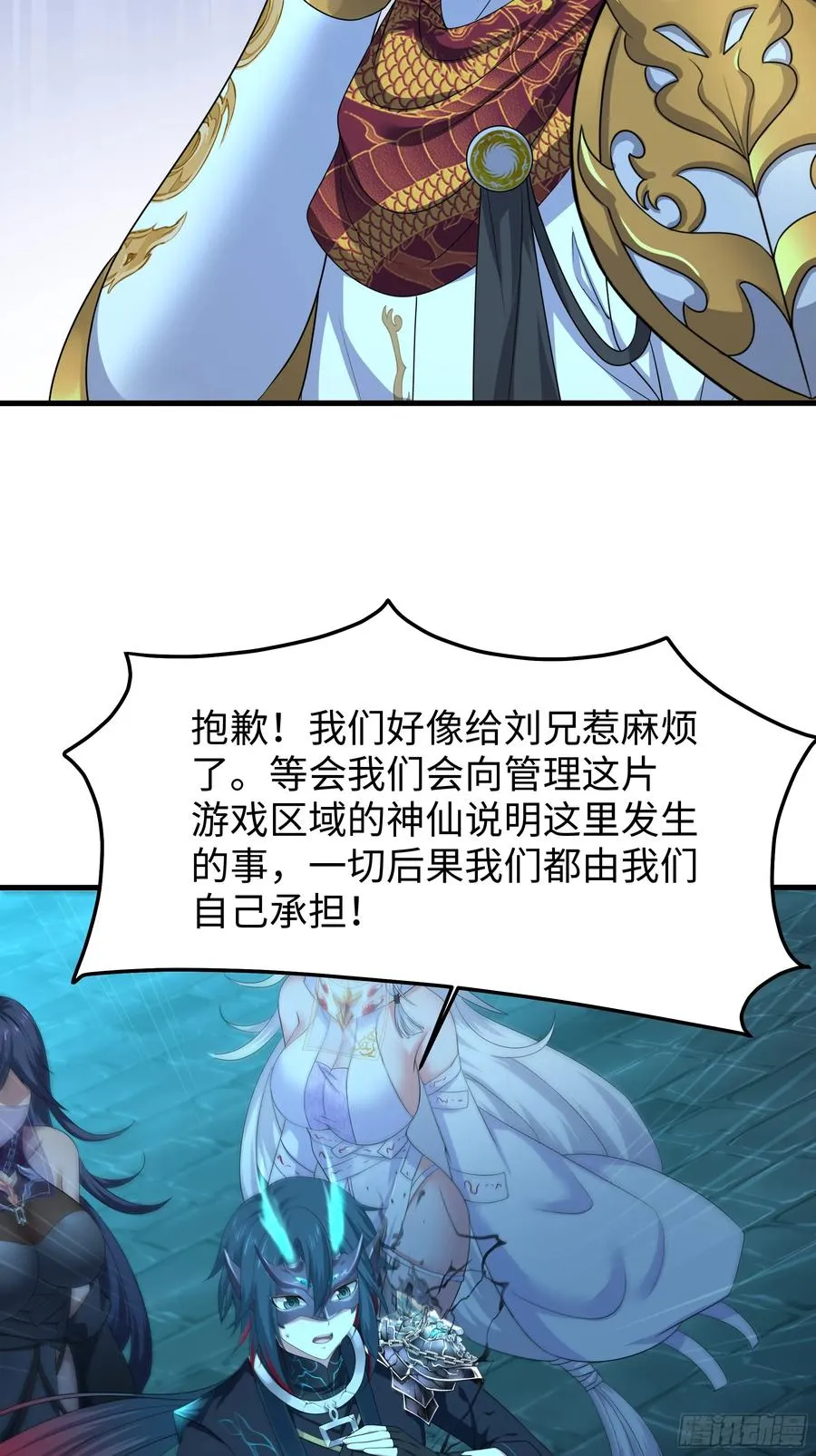 25 小阎魔的冥火咒62