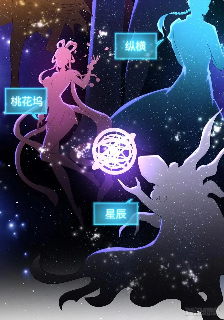 21 幽冥公会登场34