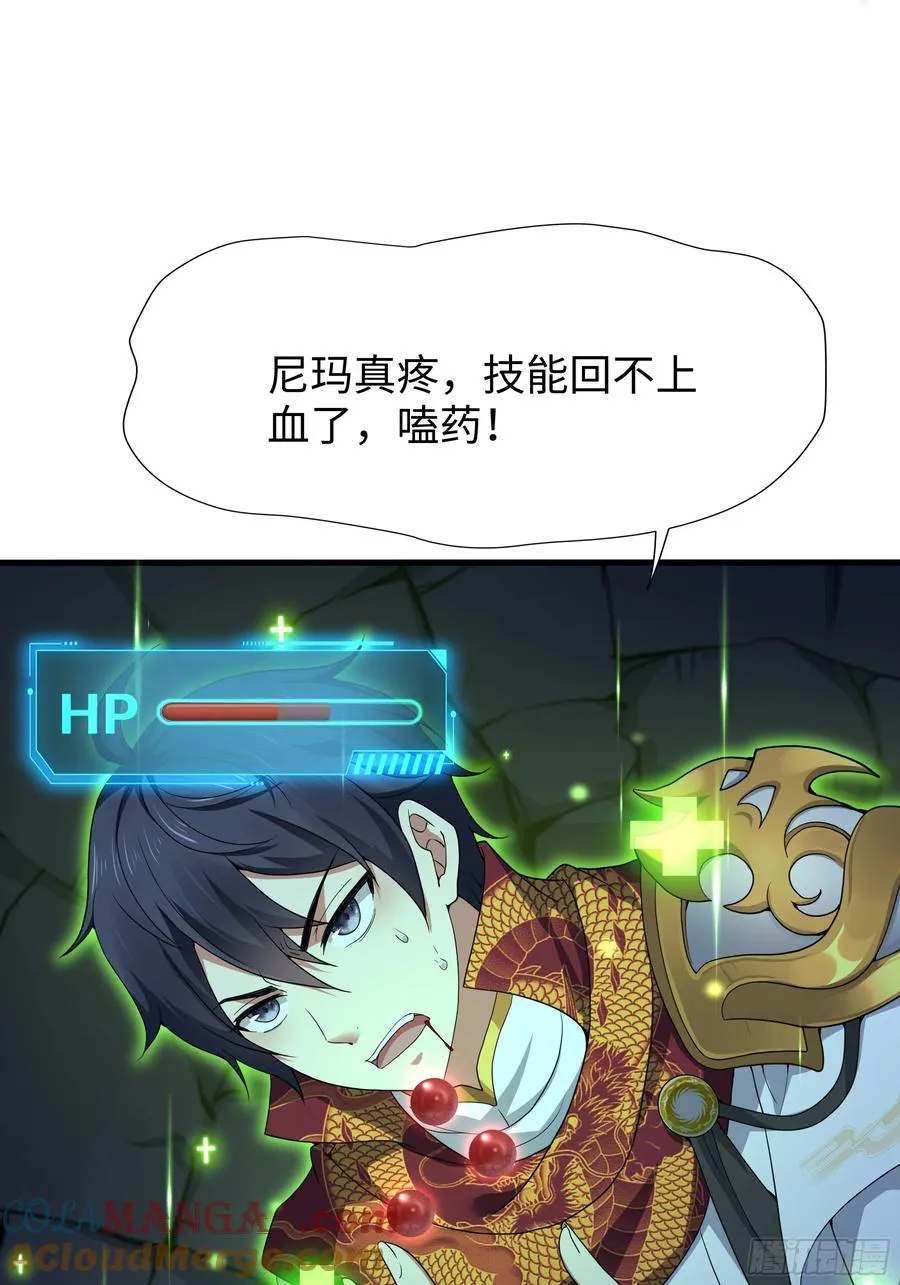 24 神兽谛听现世42