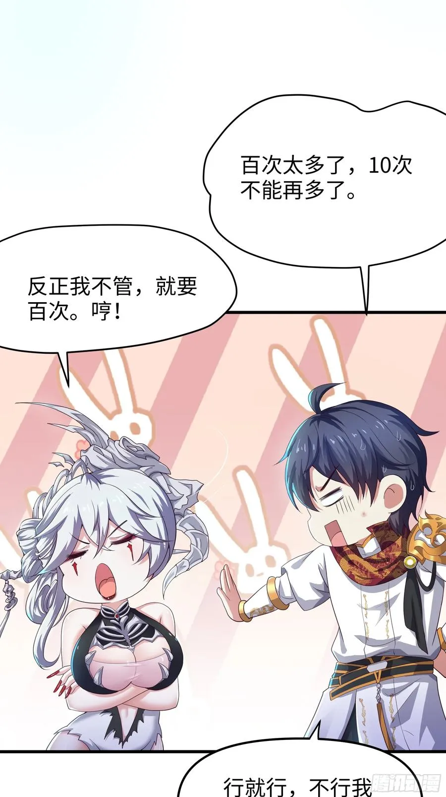 44 收服白骨夫人25