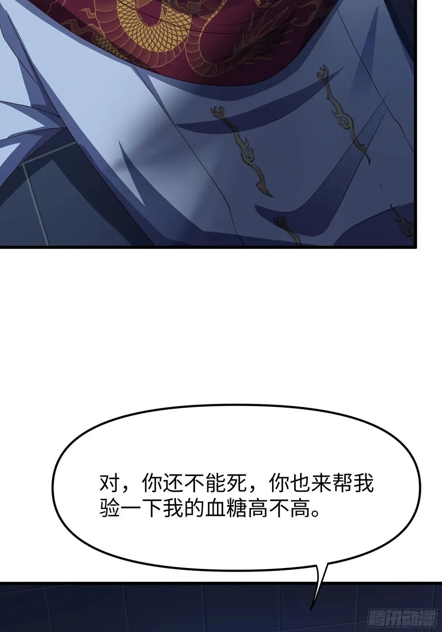 53 黄眉(媚)大王？56