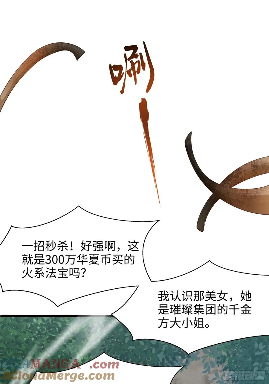 4 他的嘴中有秘密9