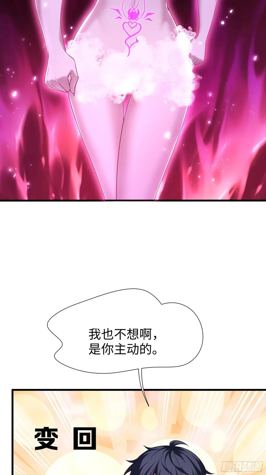 46 无心插柳柳成荫38