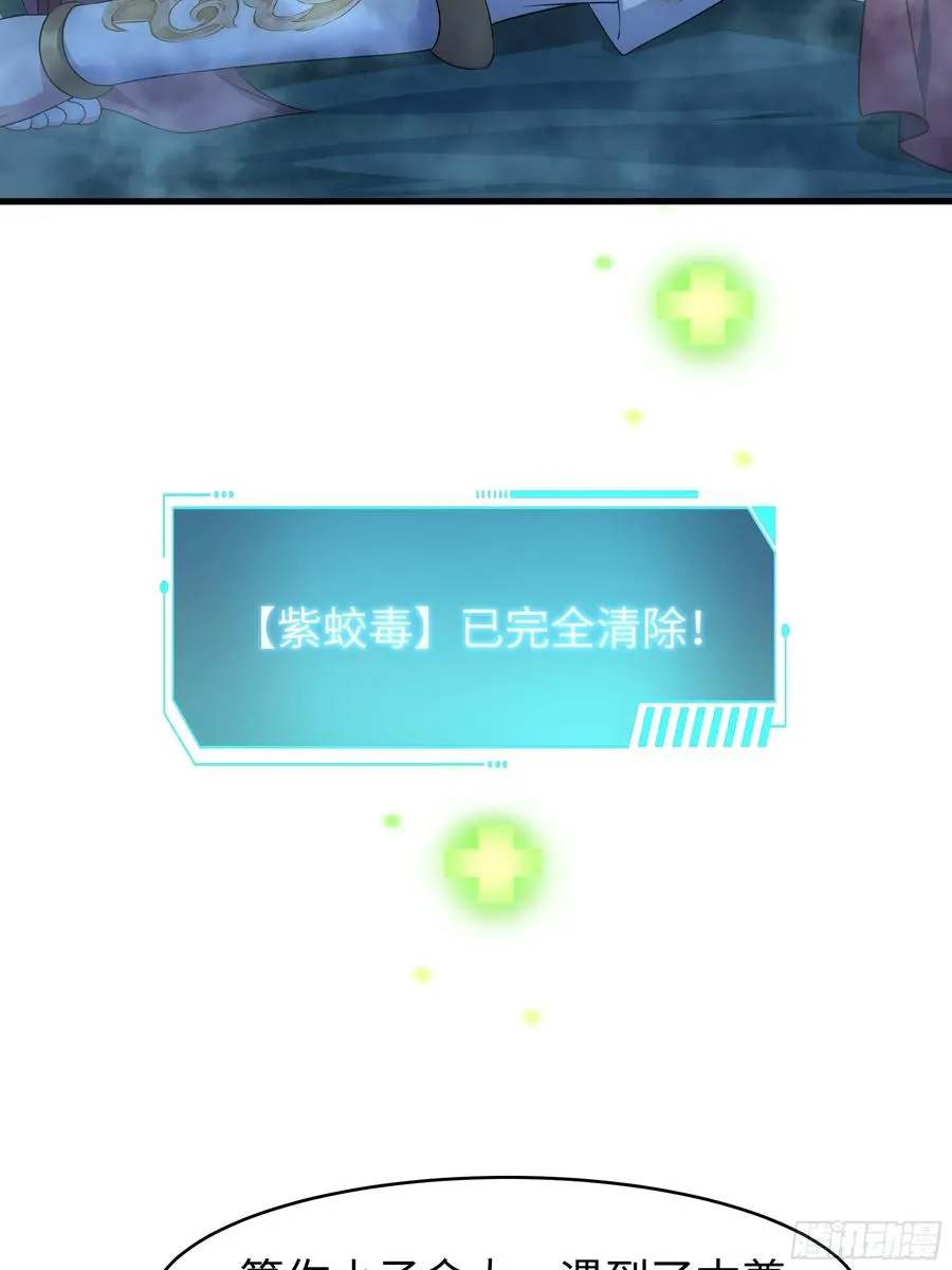 20 为哥哥疗伤55