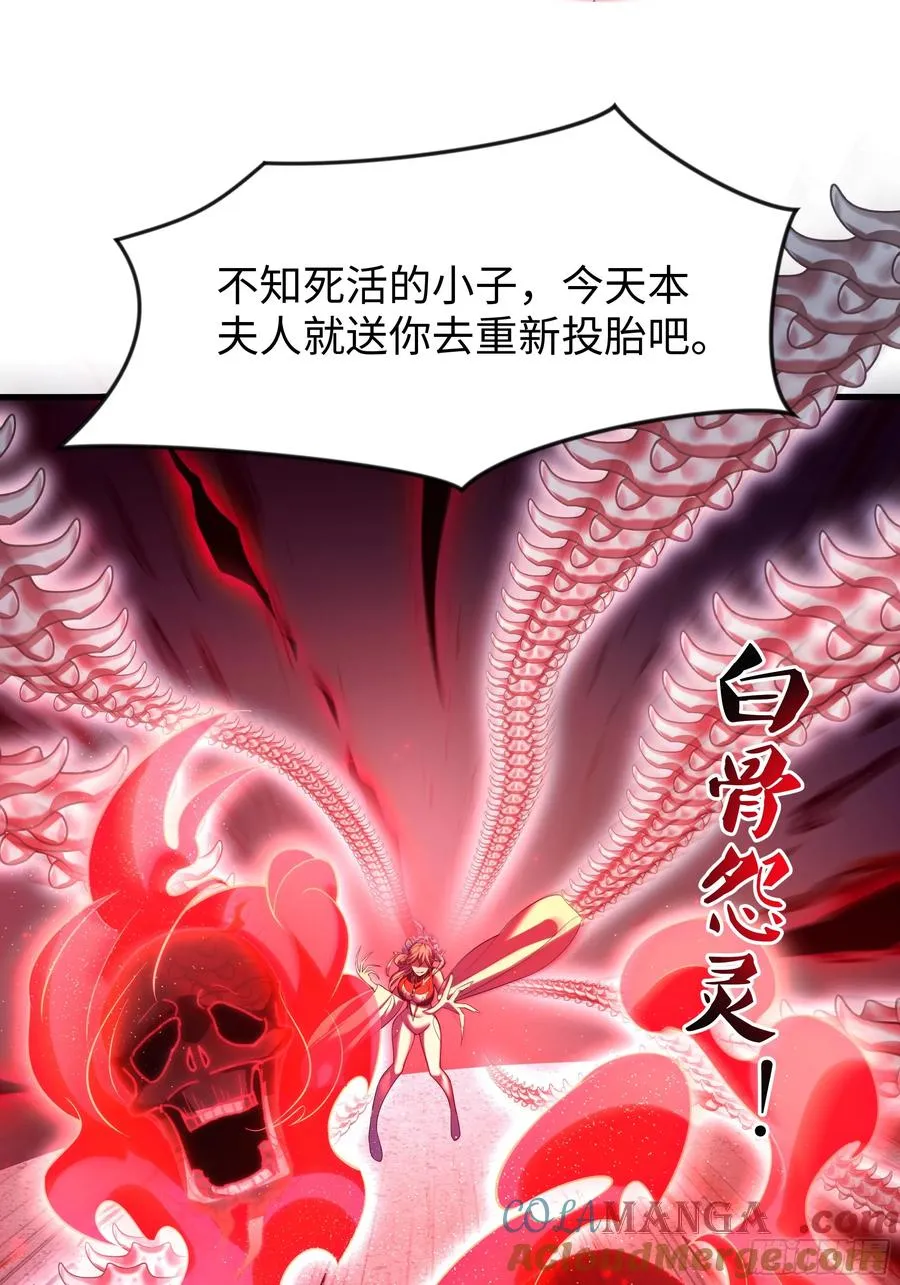 34 大战白骨夫人60