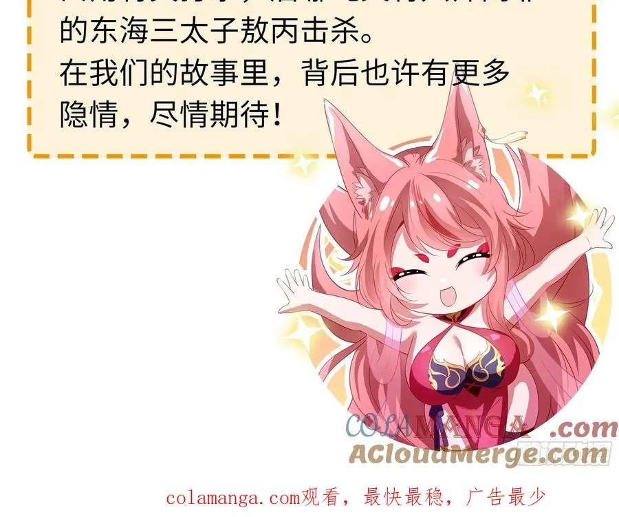 86 敖丙的计划57