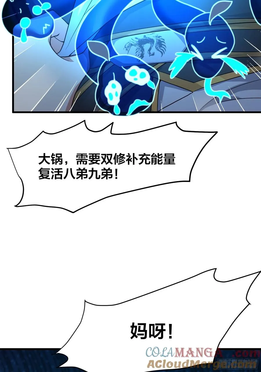 35 二郎显圣真君杨戬18
