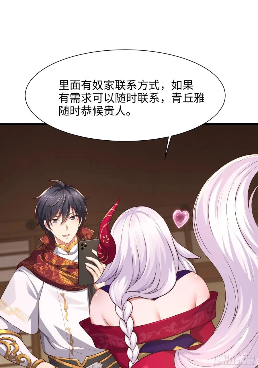 8 他就是帝辛转世16
