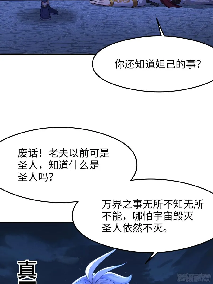 71 成为天兵的恐怖之处10