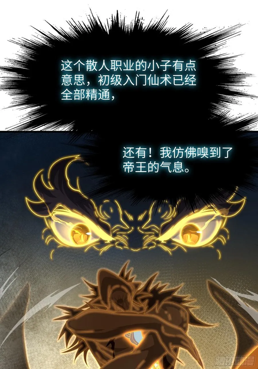 24 神兽谛听现世47