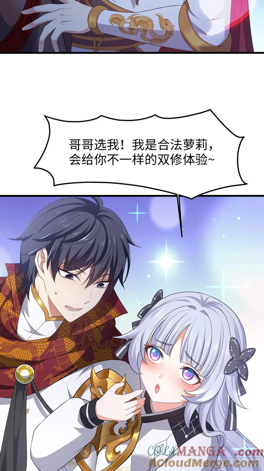 27 申公豹的计划21