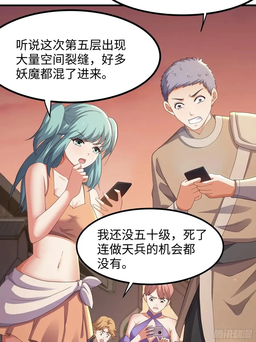 86 敖丙的计划32