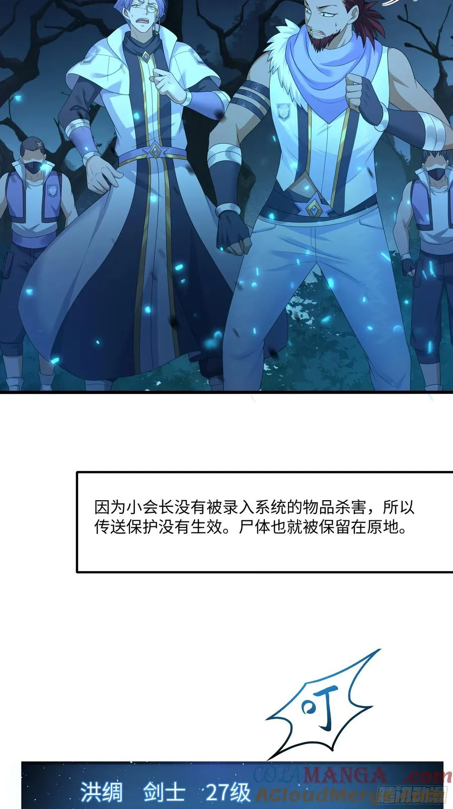 25 小阎魔的冥火咒48