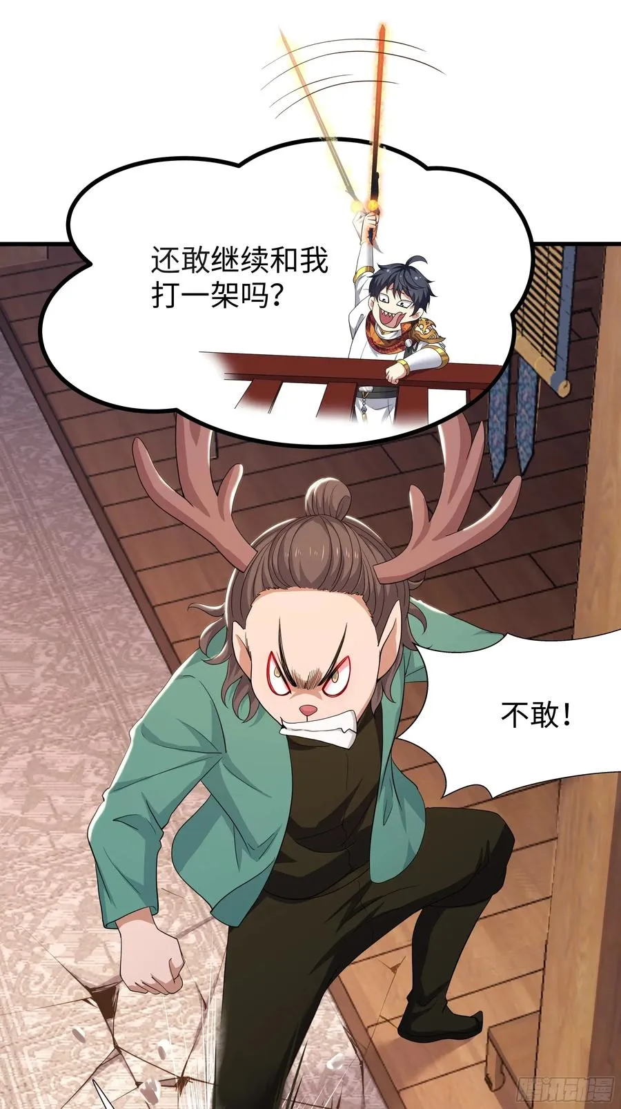 111 救我儿安世出地府28