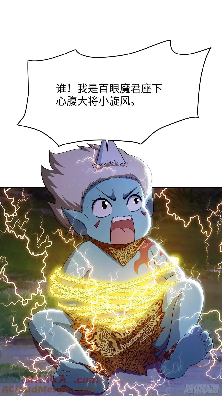 42 蜈蚣精的癖好12