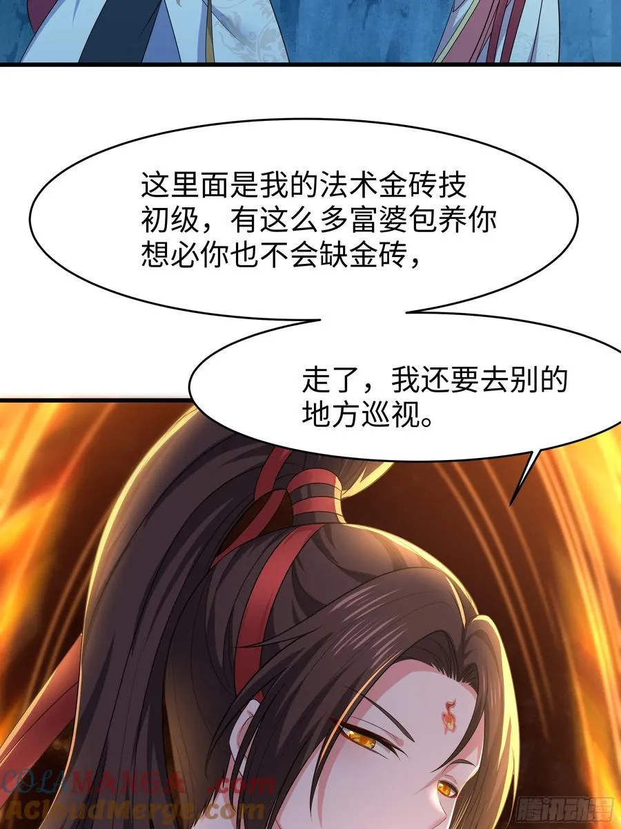 20 为哥哥疗伤60
