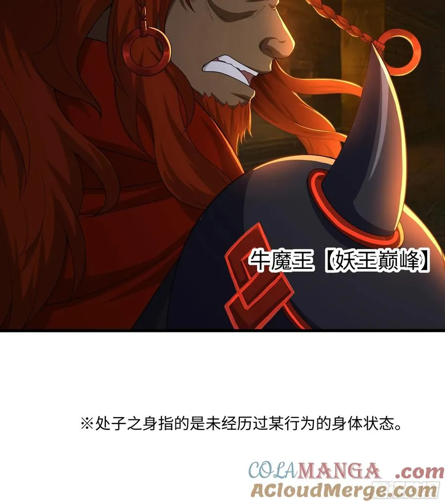 86 敖丙的计划45