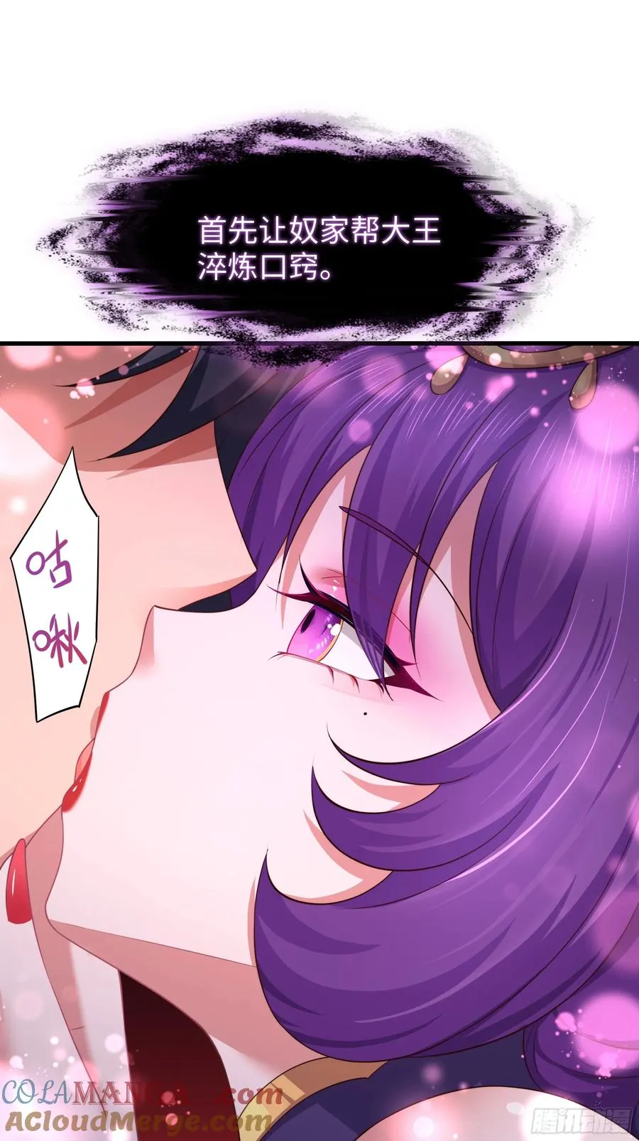 10 为大王淬炼九窍9