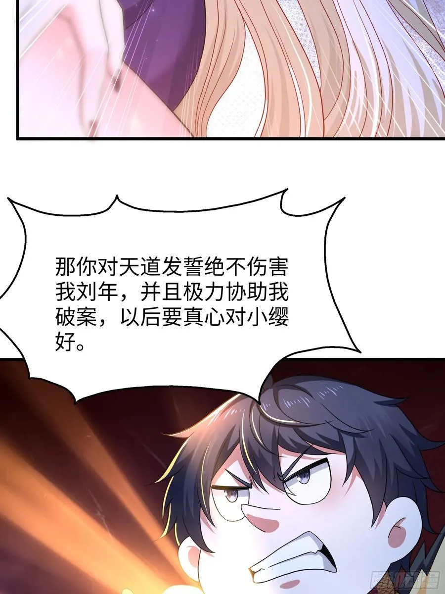 89 刘年走后门22