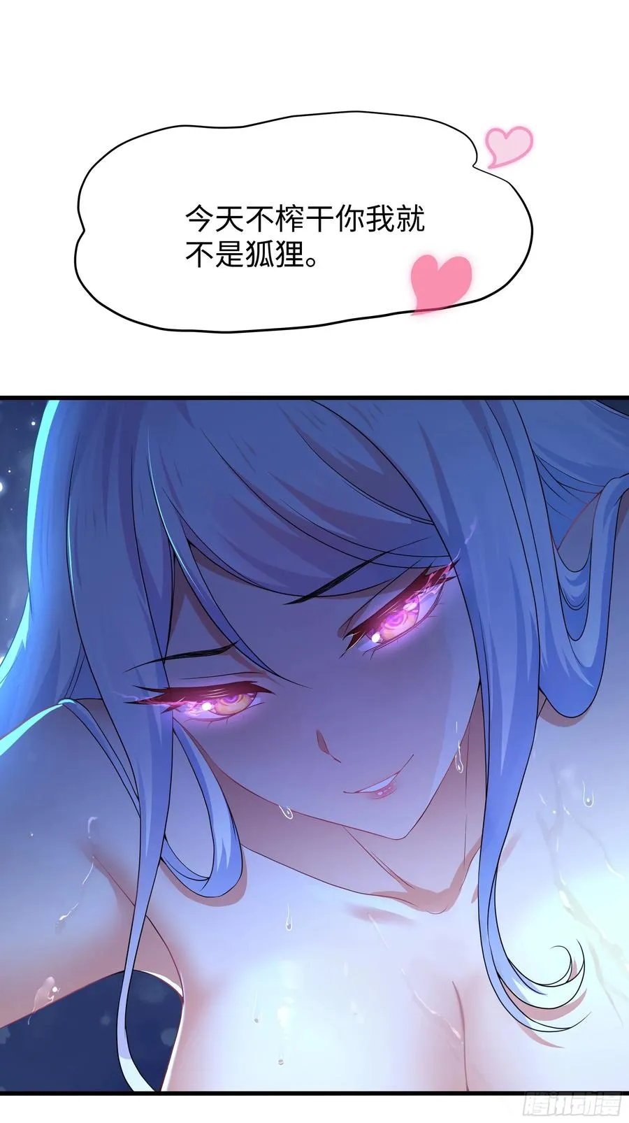 38悟空大战杨戬刘年大战青丘雅58