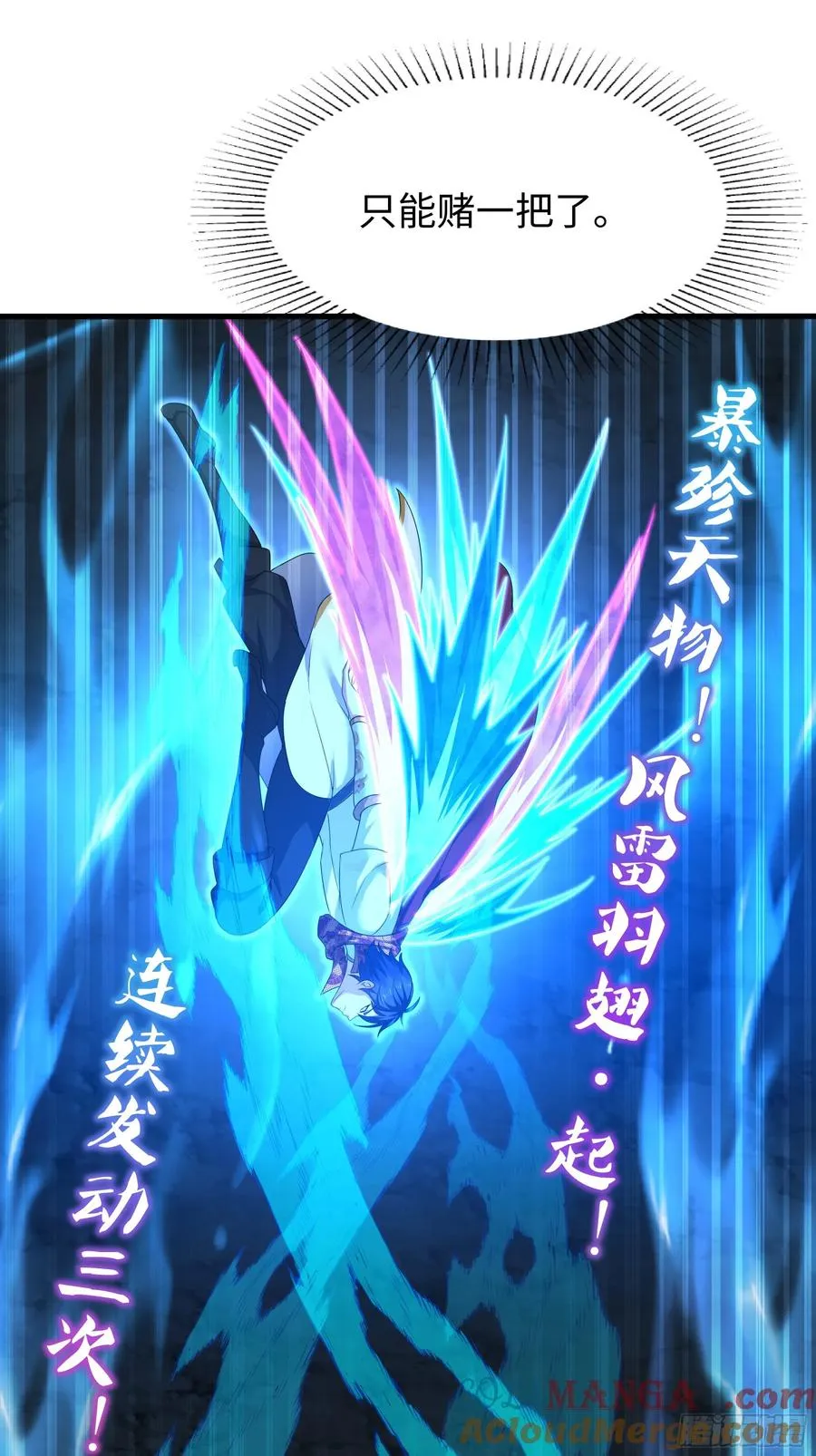 19 哪吒收我做小弟？30