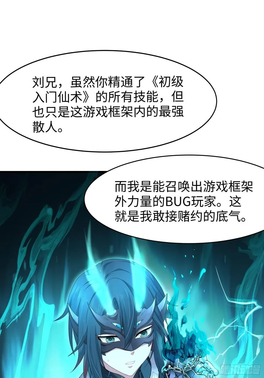23 决战黑山老妖80