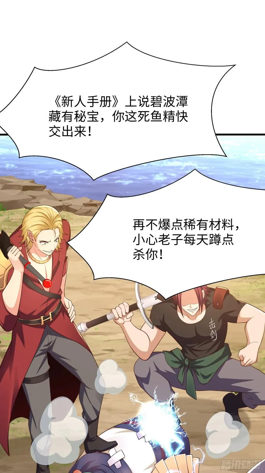 11 表哥快救救我26