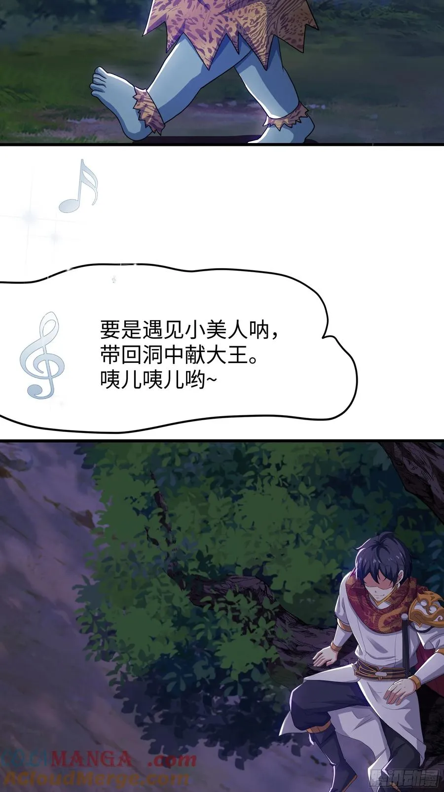 42 蜈蚣精的癖好6