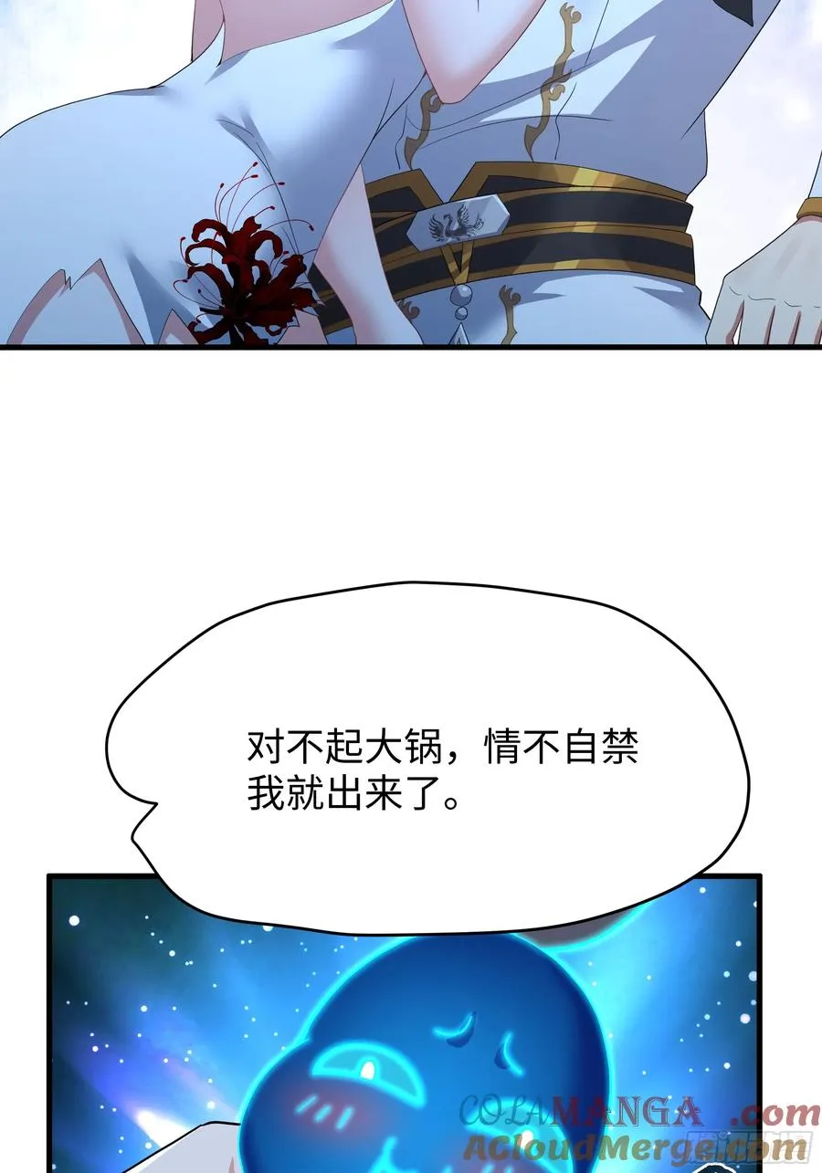44 收服白骨夫人6