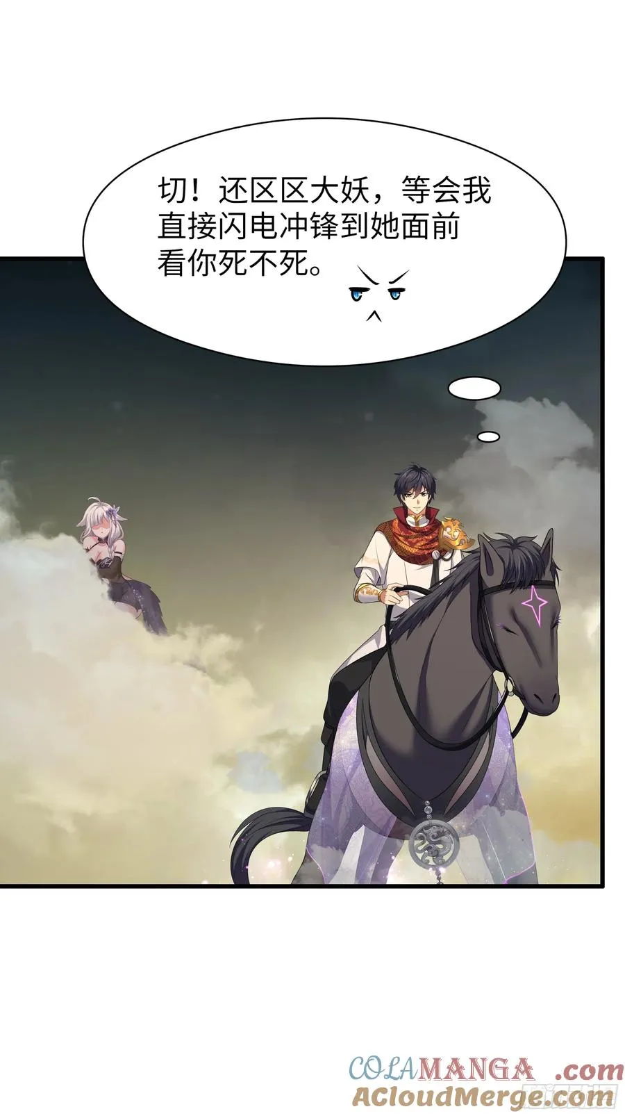 108 刘年收服山蜘蛛48