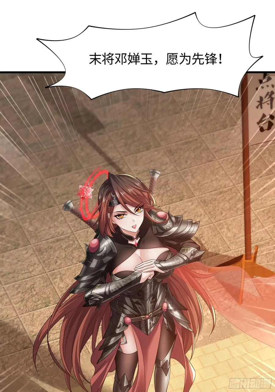 77 邓婵玉愿为先锋35