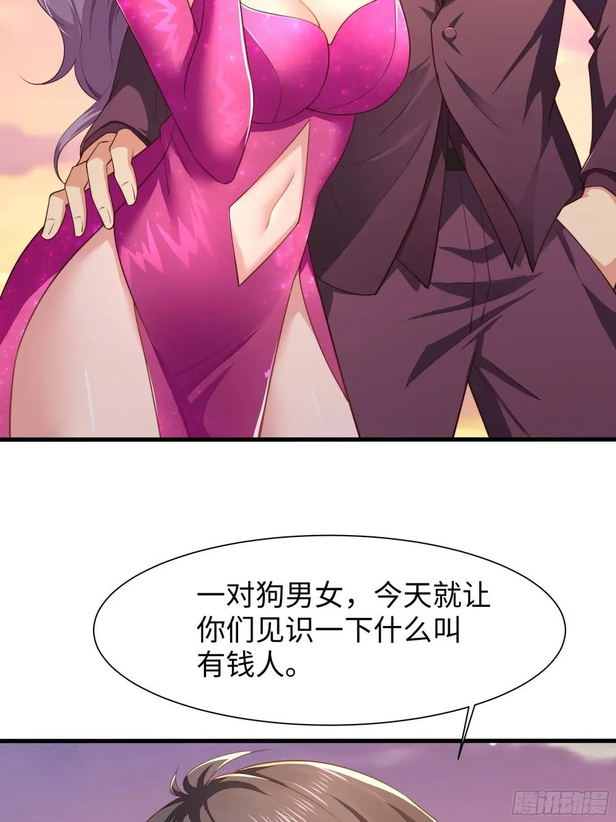 6 前女友想吃回头草2