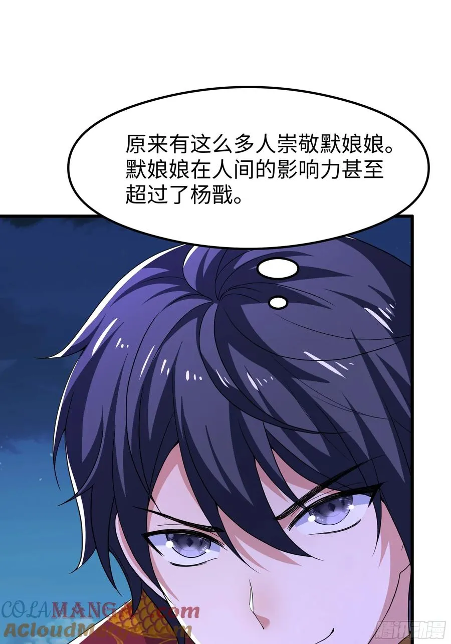 70 封神榜的秘密30