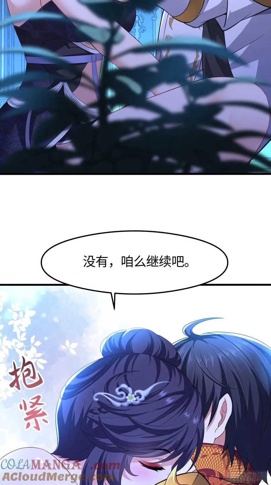 73 柳如烟的回忆57