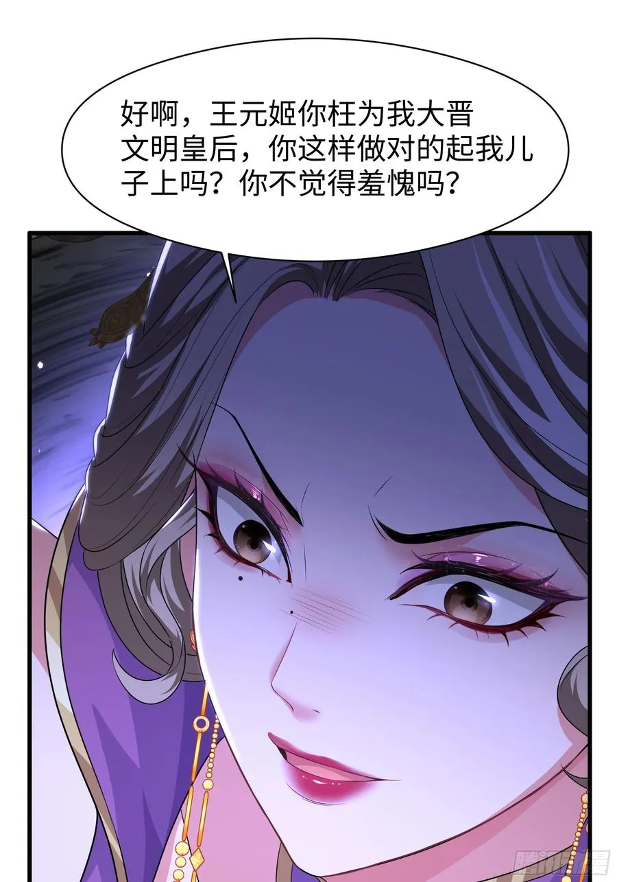 112 王元姬请我吃仙人酒37