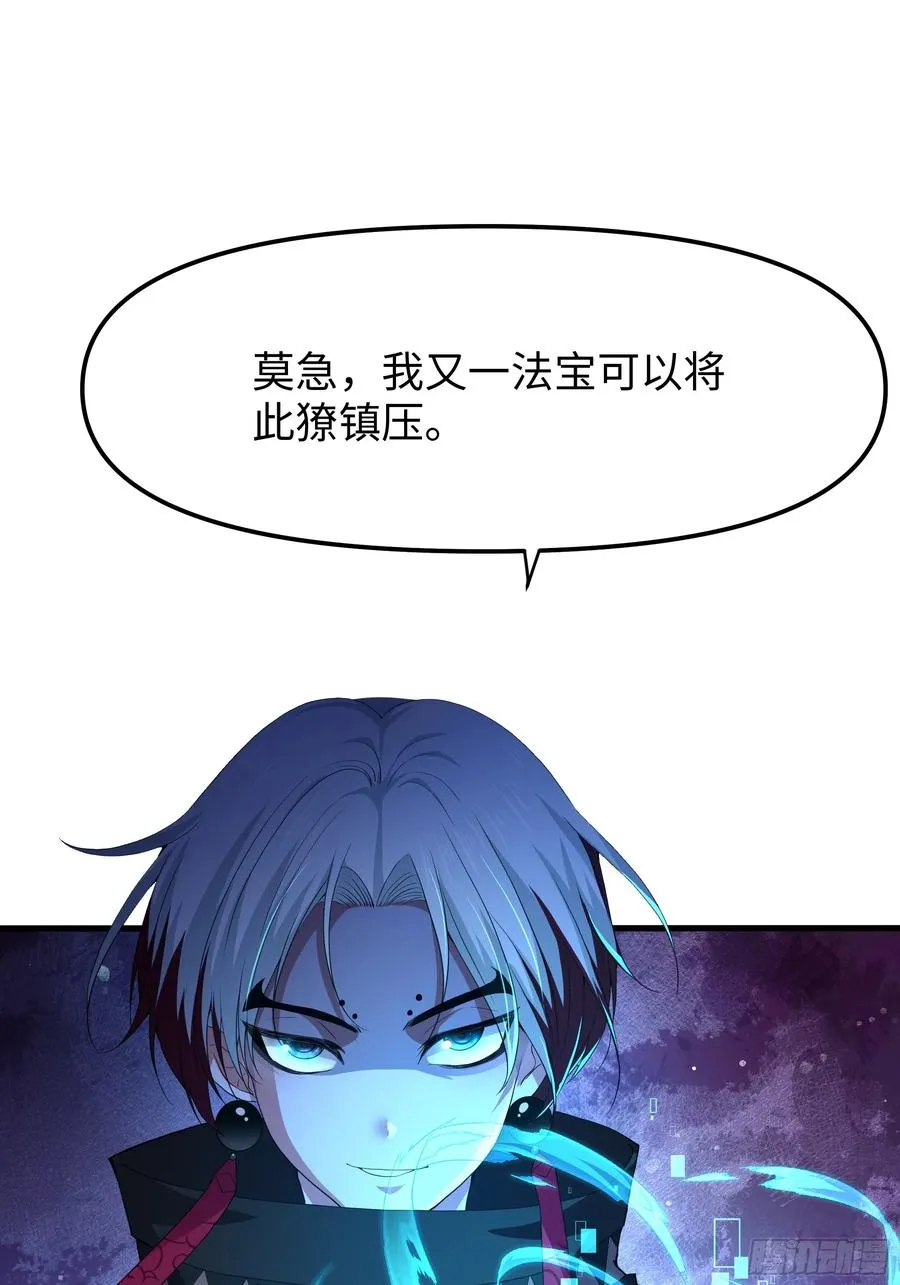 49 元始天尊的计划56