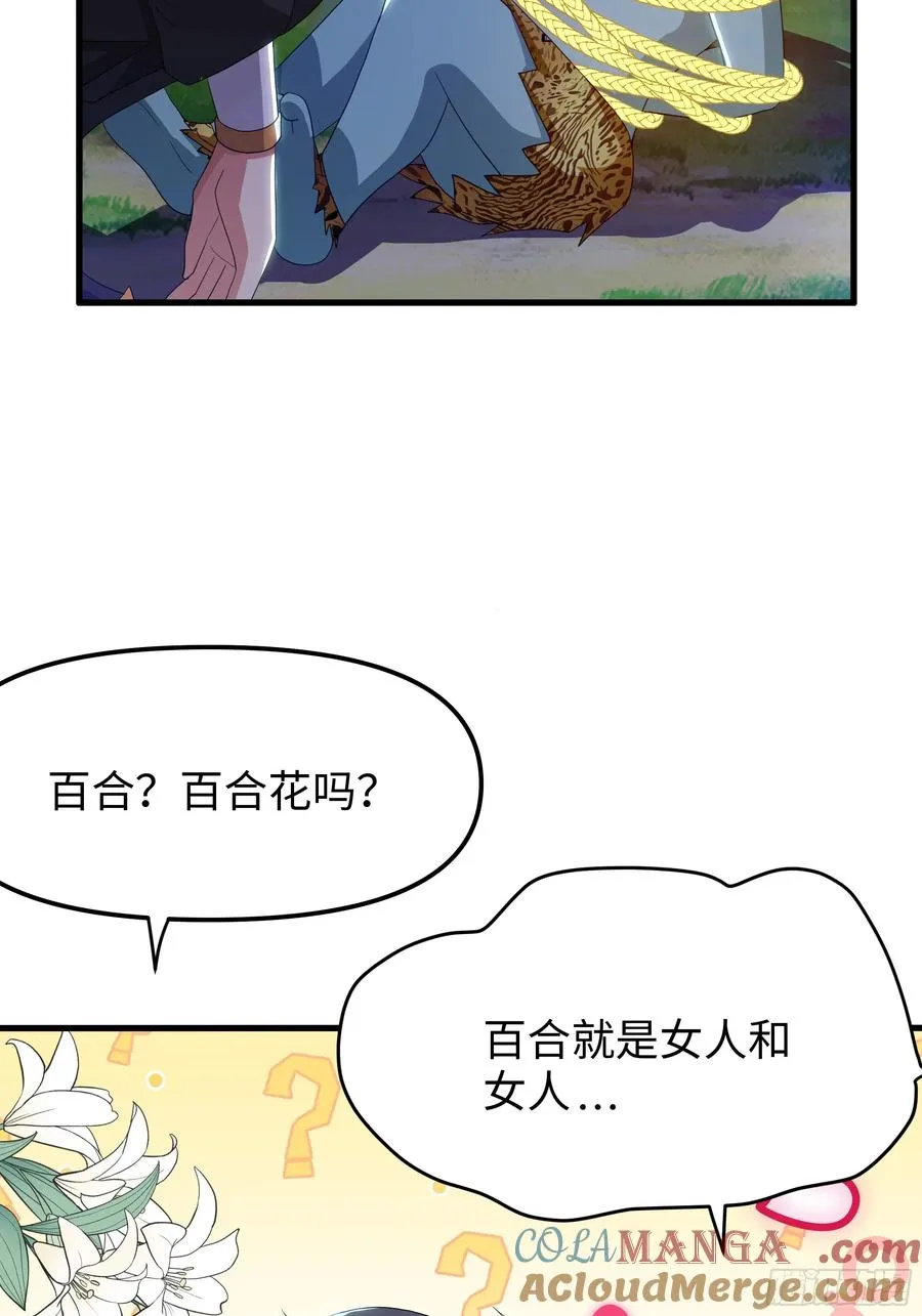 42 蜈蚣精的癖好18
