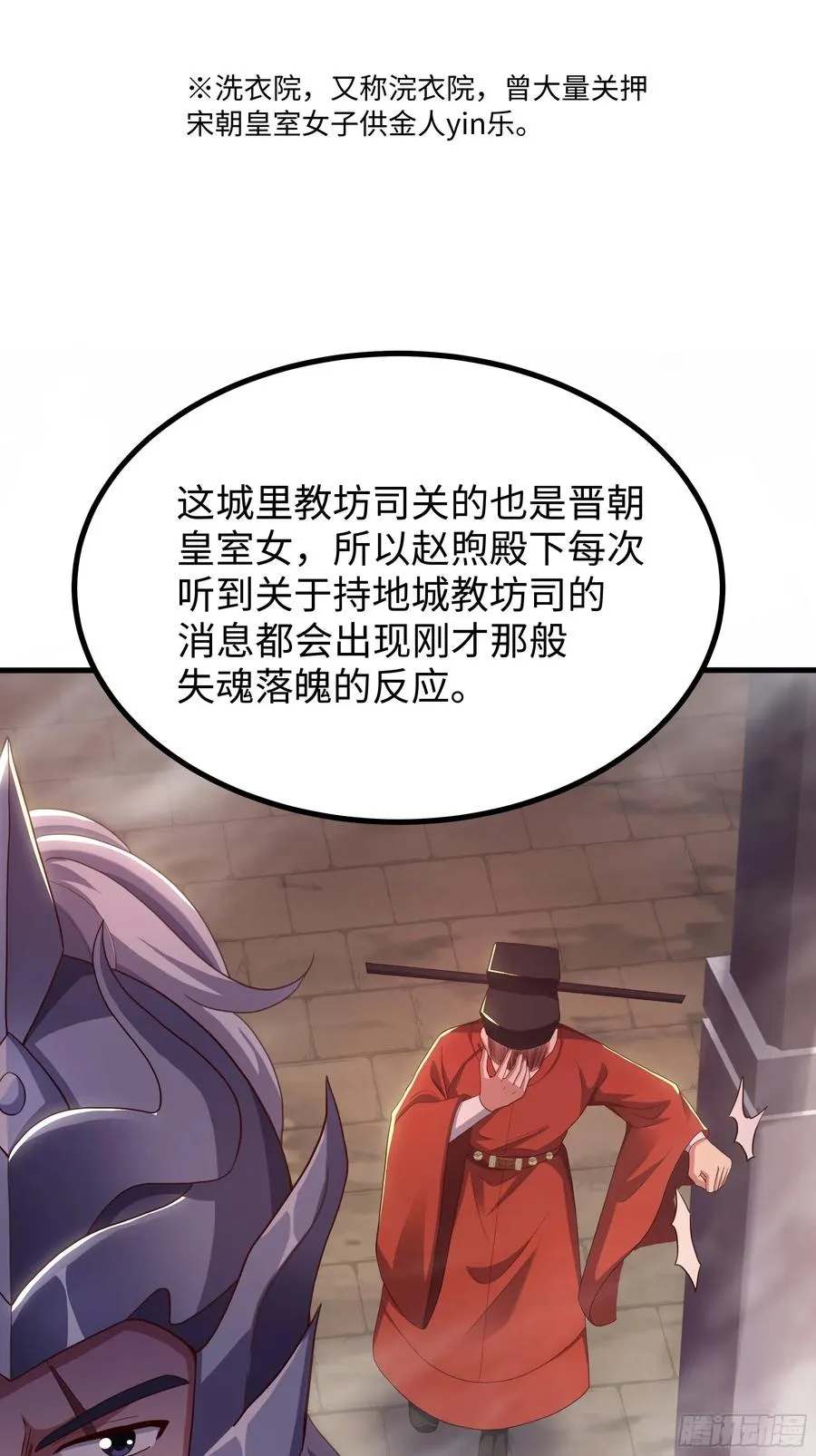110 文明皇后王元姬26