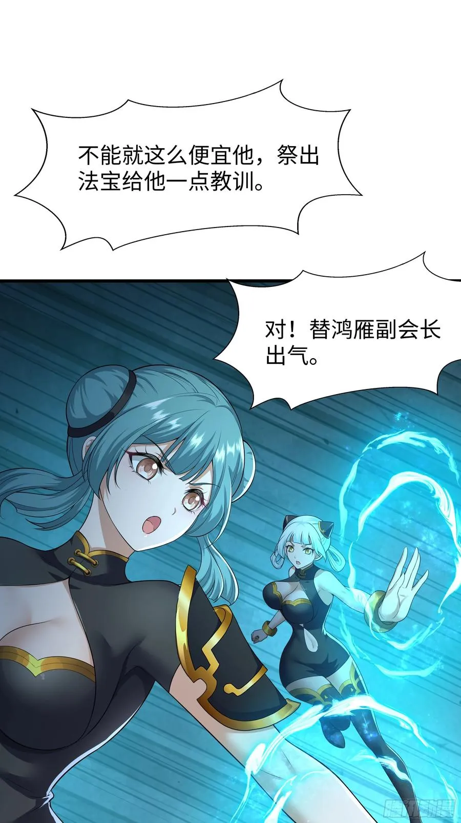 33 这个女人有妖气67