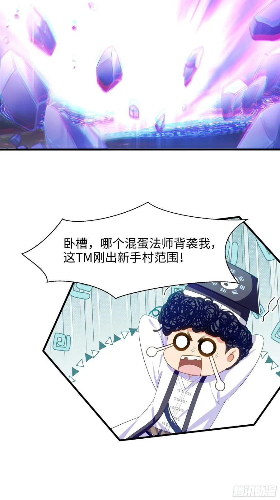 1 开局重生成纣王51