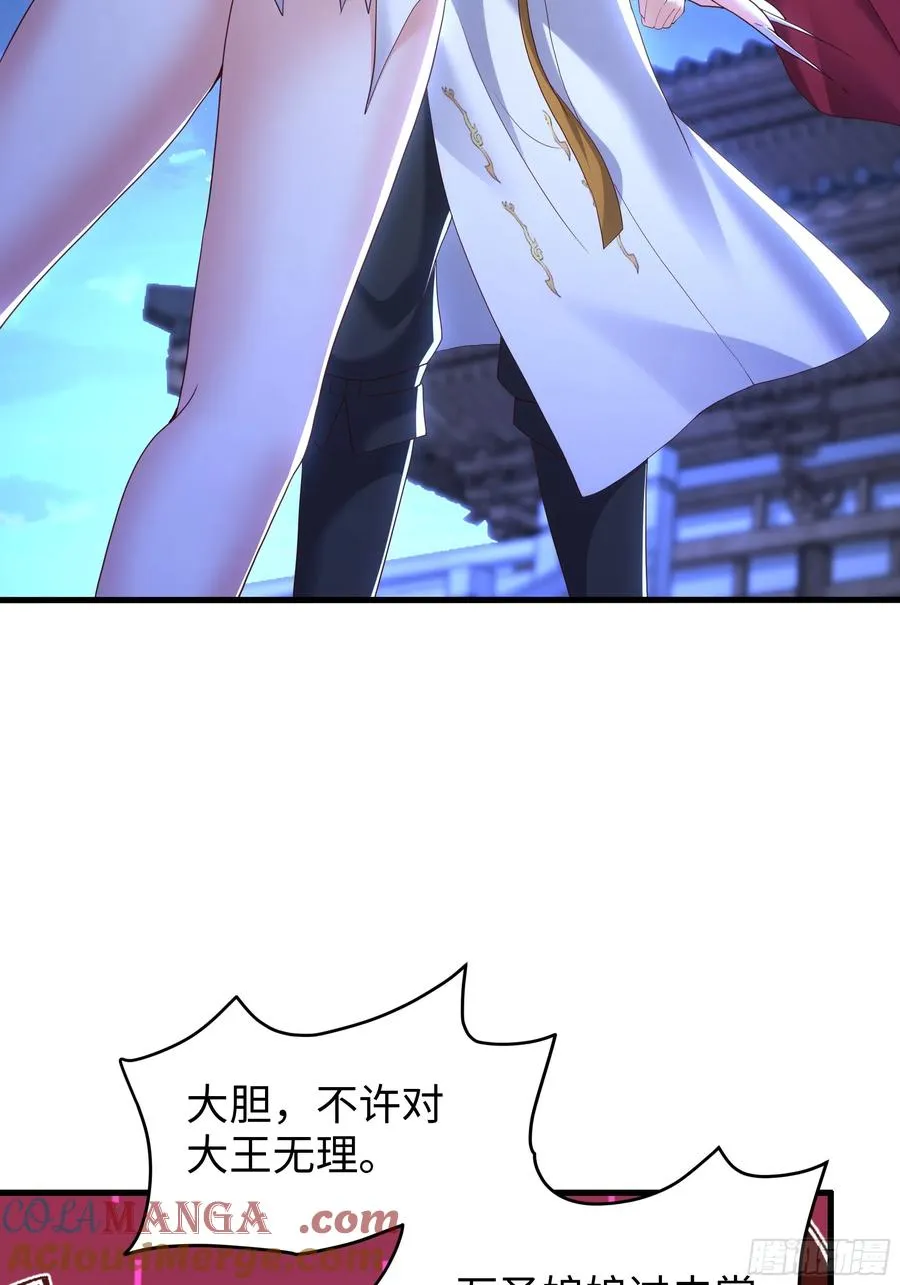 44 收服白骨夫人15