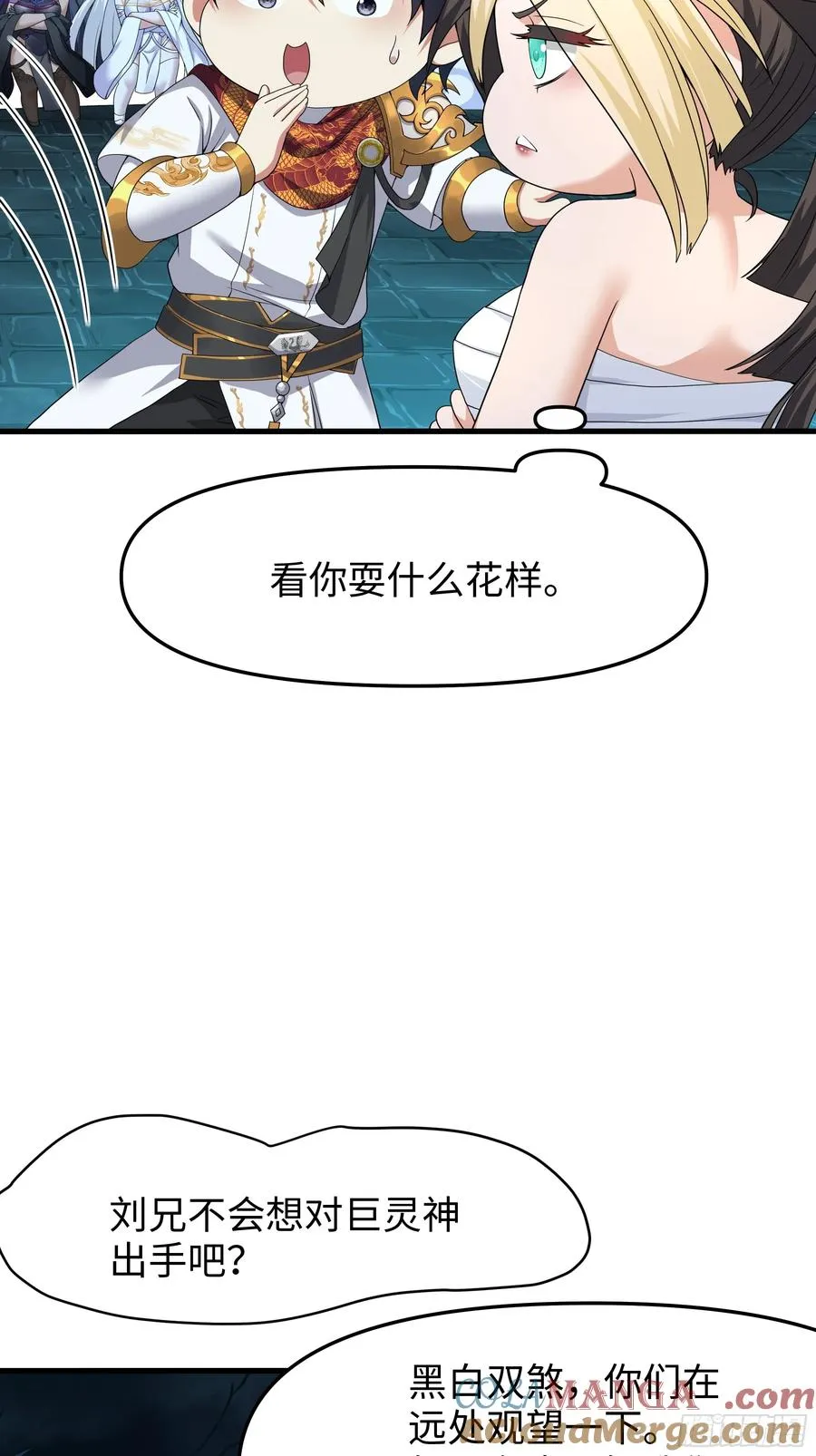 26 刘年不正经33