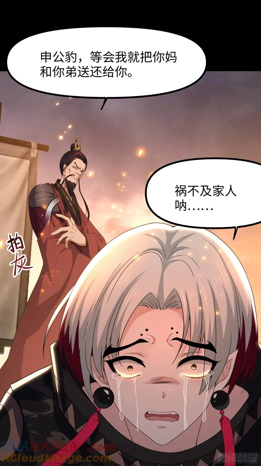 99 申公豹的过往30