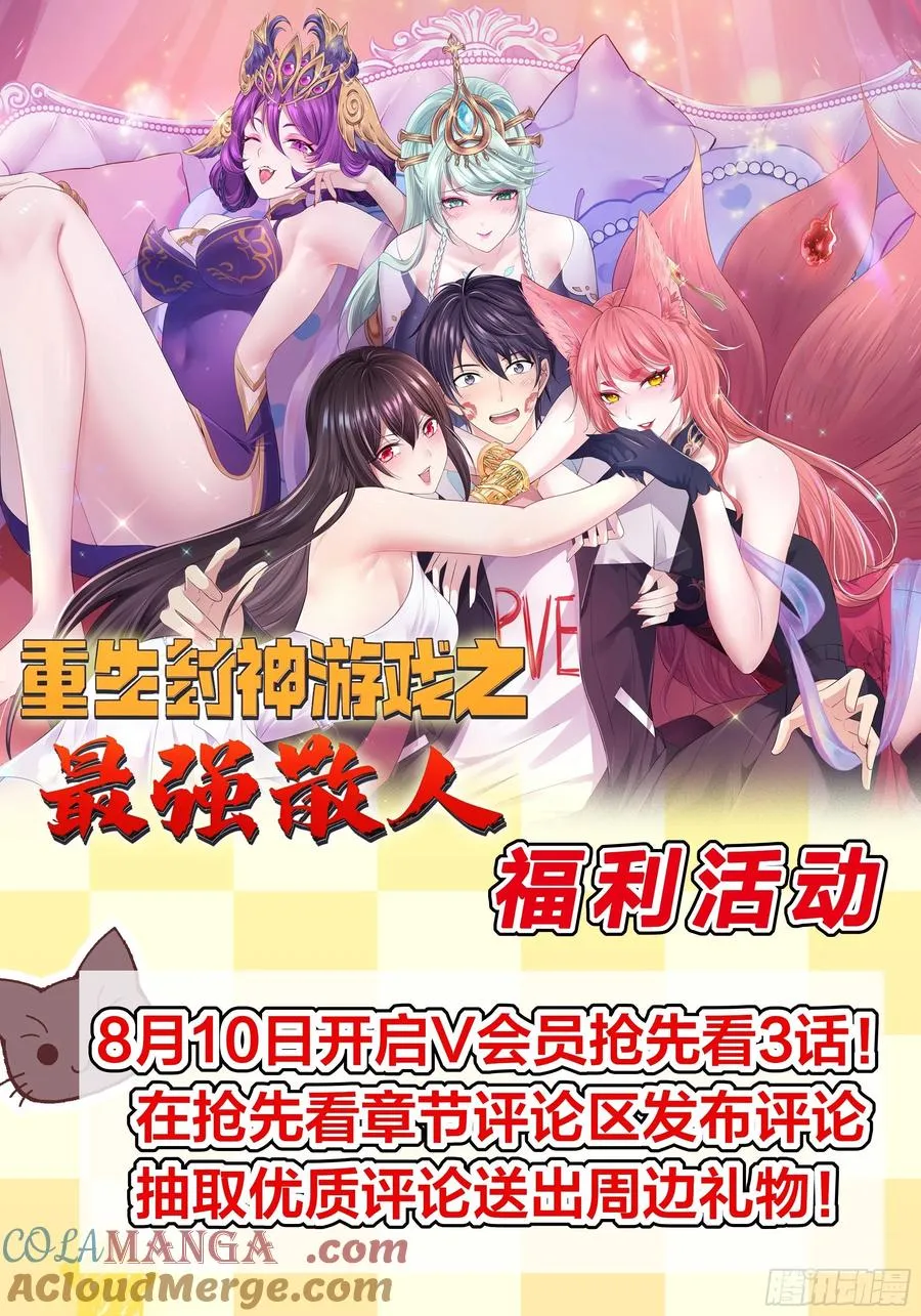 24 神兽谛听现世84
