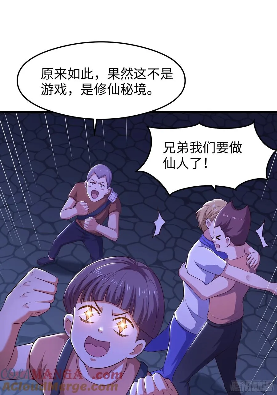 70 封神榜的秘密39