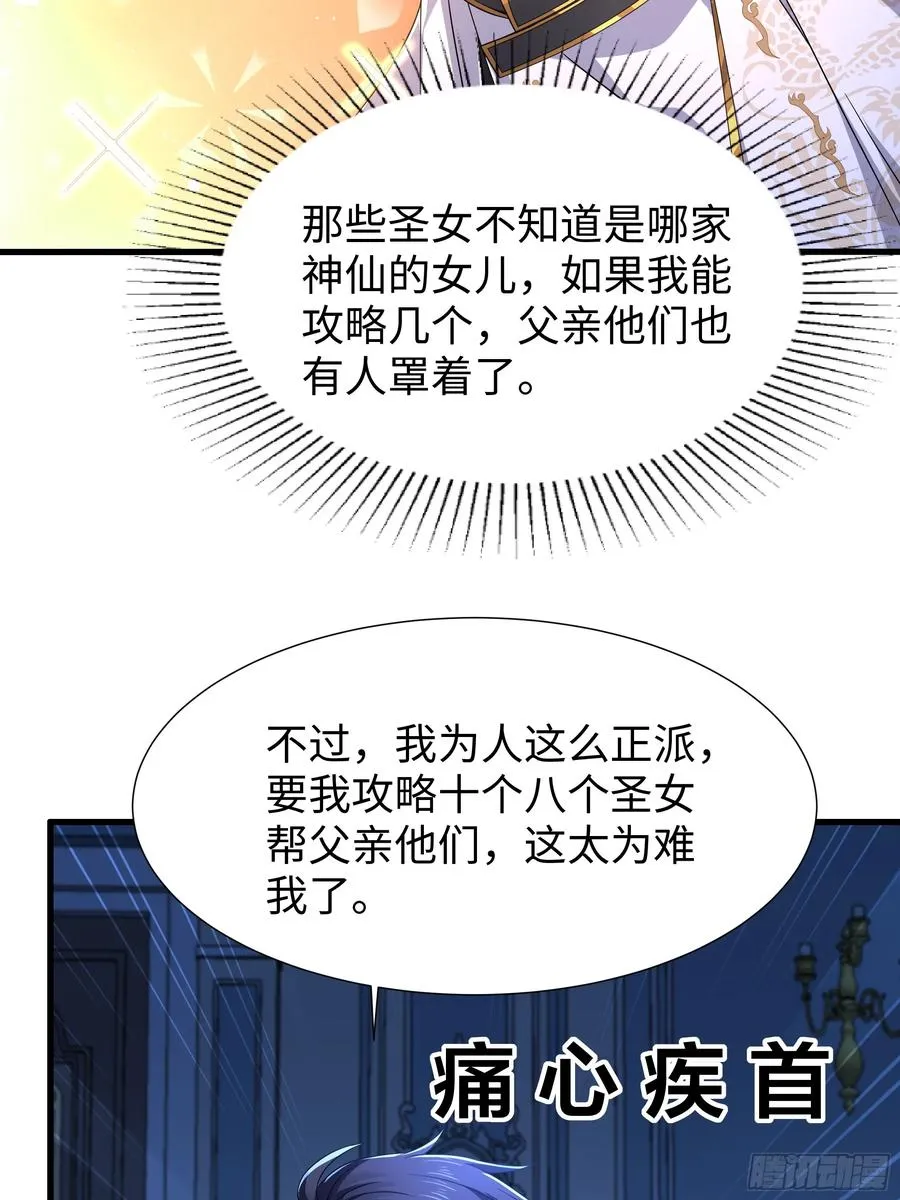 75 助妲己她们出轩辕坟8